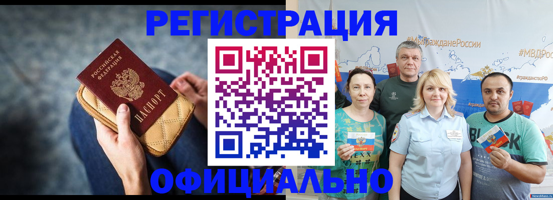 прописка гарантия в Знаменске