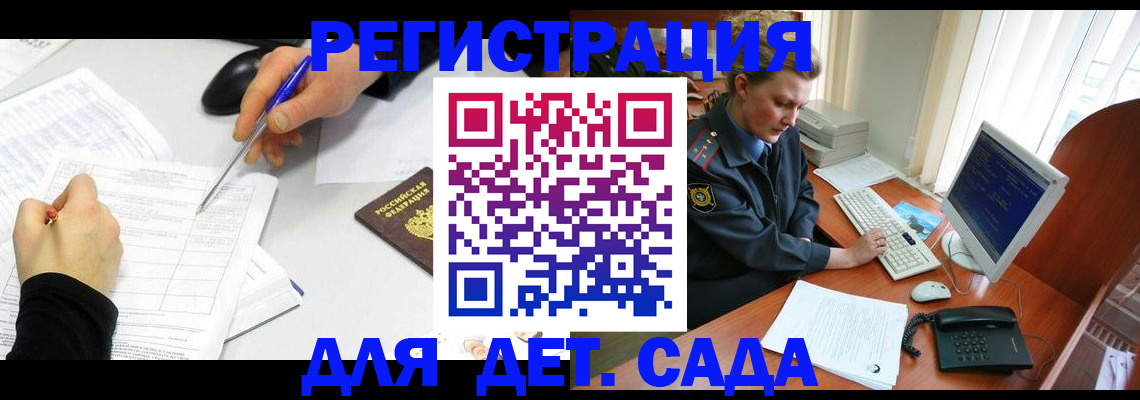 временная прописка в Знаменске