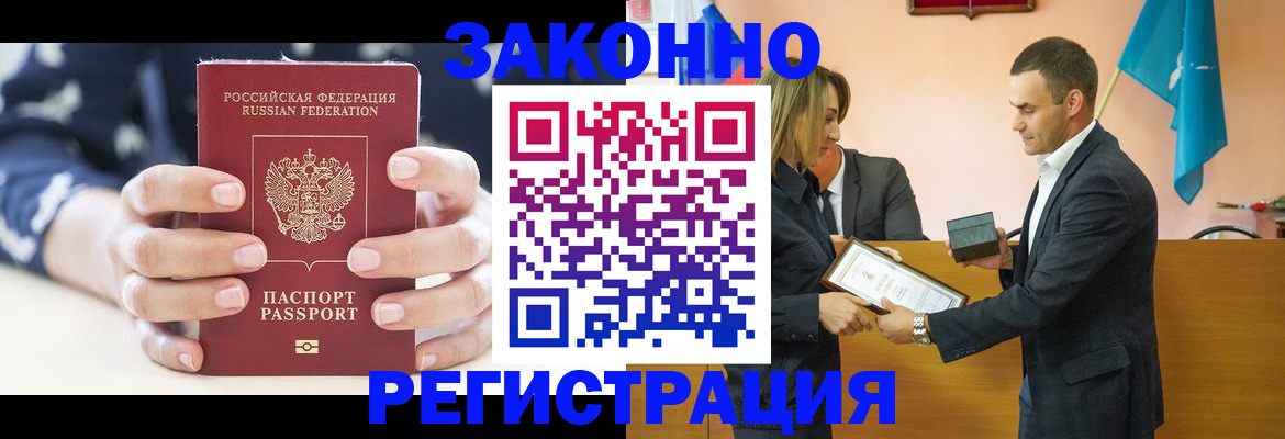 временная регистрация адрес в Знаменске