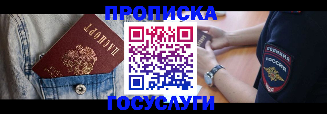 пропишу в квартире в Знаменске
