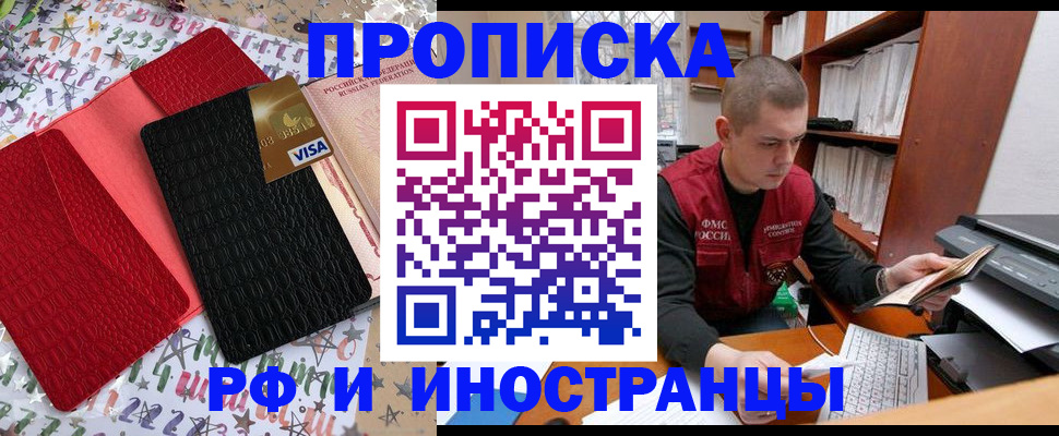 прописка в квартире в Знаменске