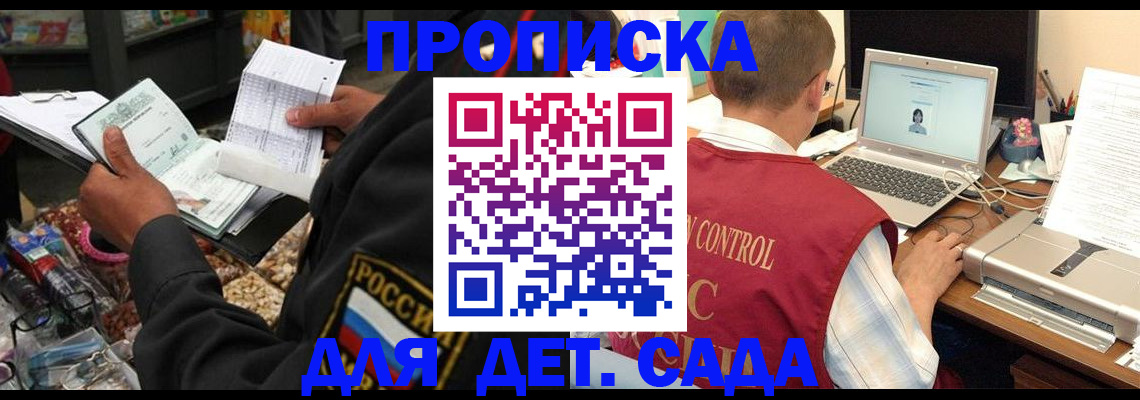 временная регистрация надежно в Знаменске