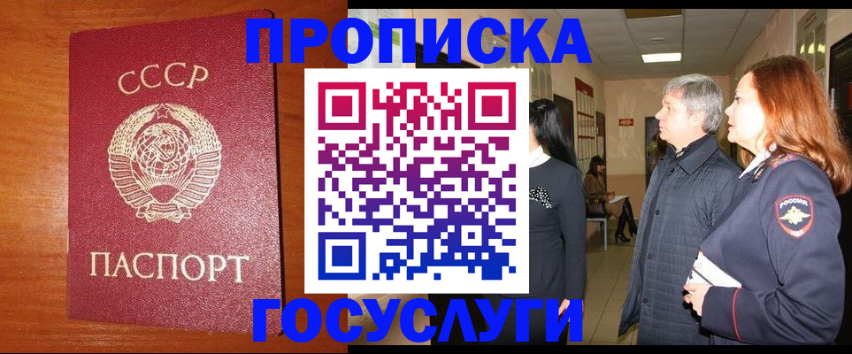 прописка иностранных граждан в Знаменске